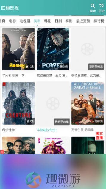 四桶影视app免费版图片1