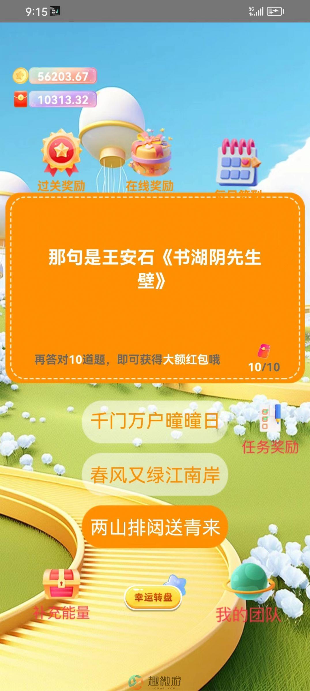 古唐盒子答题学习安卓版app最新下载图片1