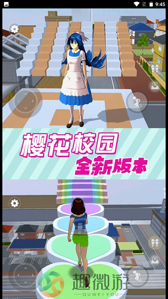 樱花学园恋爱模拟器游戏下载最新版图片1