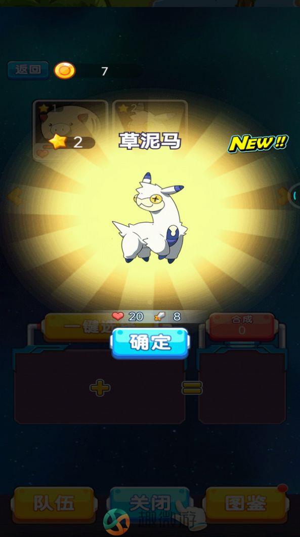 怪兽孵化器盲盒游戏官方手机版图片1