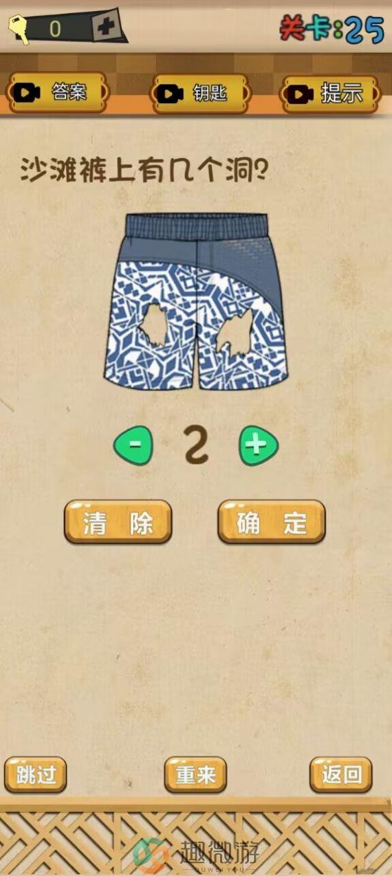疯狂头脑游戏安卓版下载图片1