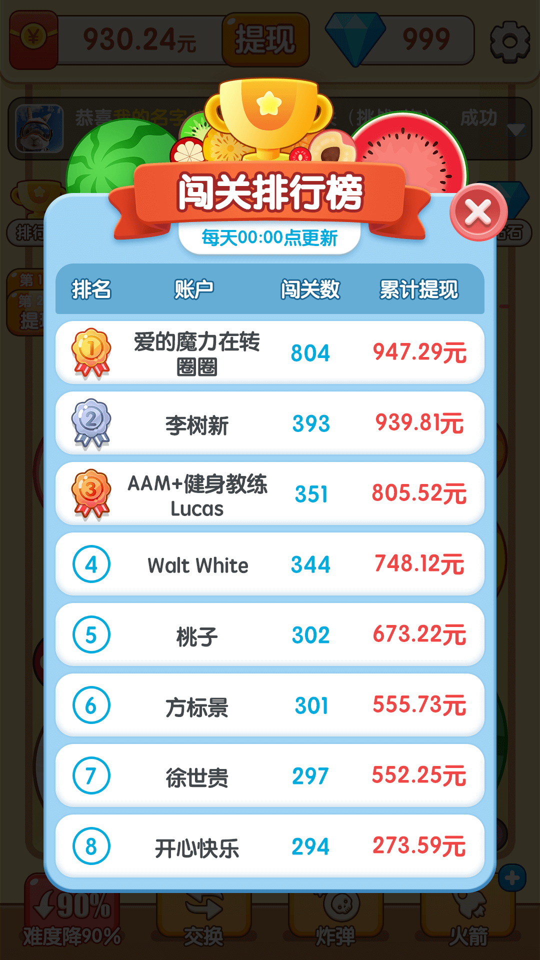 水果碰碰球游戏红包版图片2