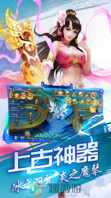 茅山传说手游官方安卓版图片2