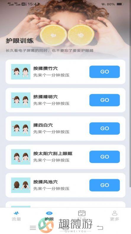 金牌流量大师app下载最新版图片2