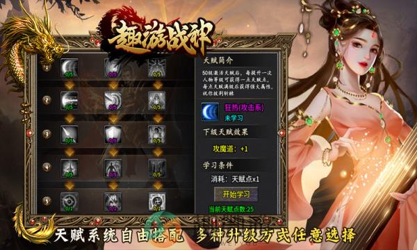 趣游战神手游官方版图片1