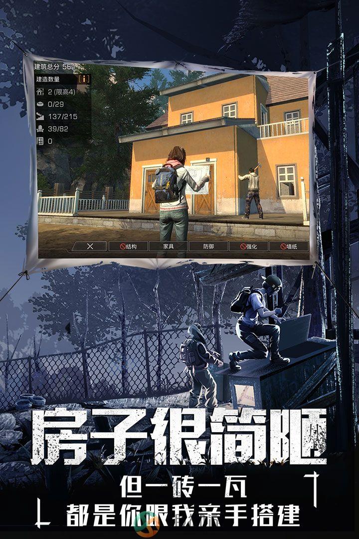 明日之后第七季版本官方最新版图片1
