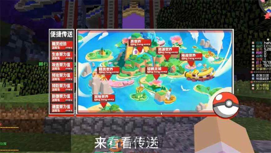 轻枫宝可梦游戏安卓版图片1