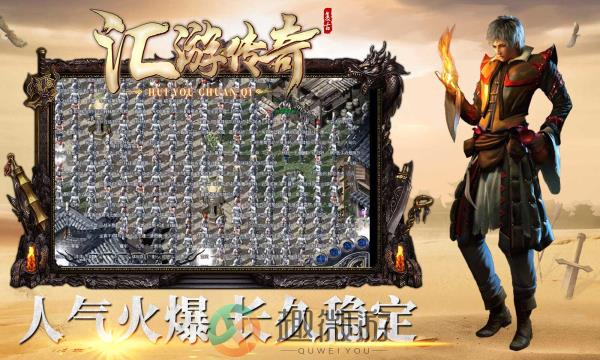 汇游传奇复古1.76手游官方版图片1