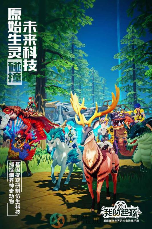 腾讯我的起源官方测试版安装包图片1