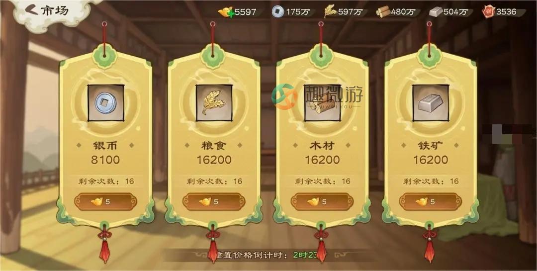 乱世终结战粮食怎么获得？乱世终结战粮食获取方法途径汇总介绍[多图]图片3