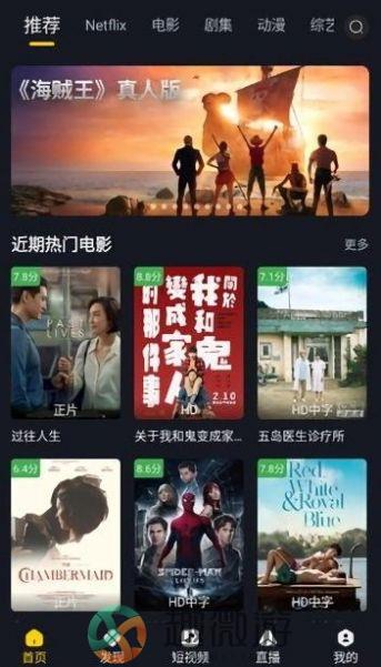 可可影视安卓版下载安装手机版2024官方正版图片1