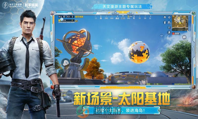 和平精英孙行者直装v3官方最新版图片2