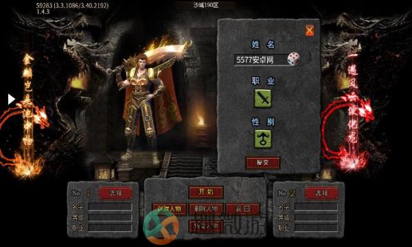 沙城烈刃手游官方最新版图片1