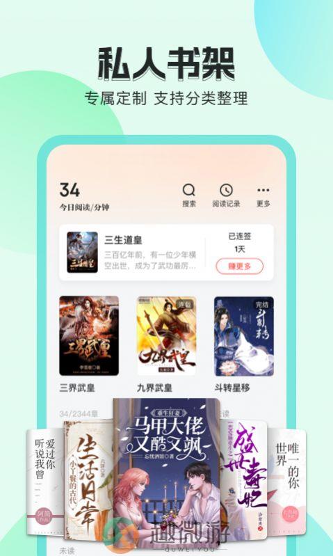 番茄听书免费版下载安装2024官方最新版图片1