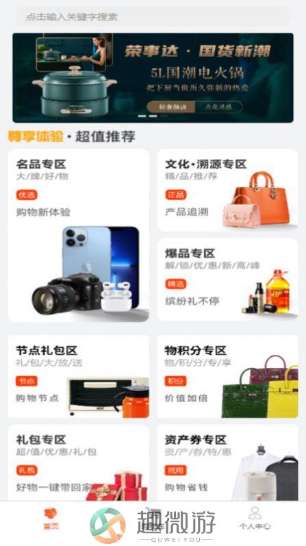 益橙生活app下载最新版图片1