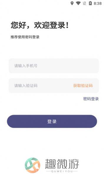 聚合代驾员最新版app官方下载图片1