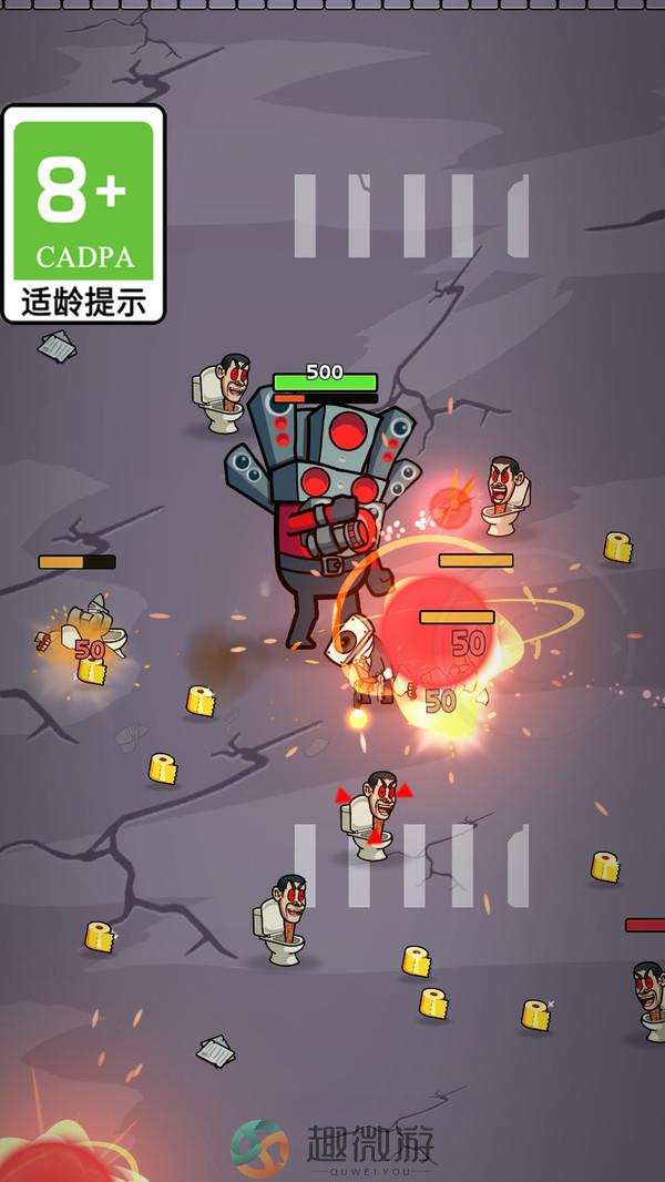 马桶人战斗游戏官方正版图片1