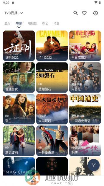 玄竹影视最新版app官方下载图片1