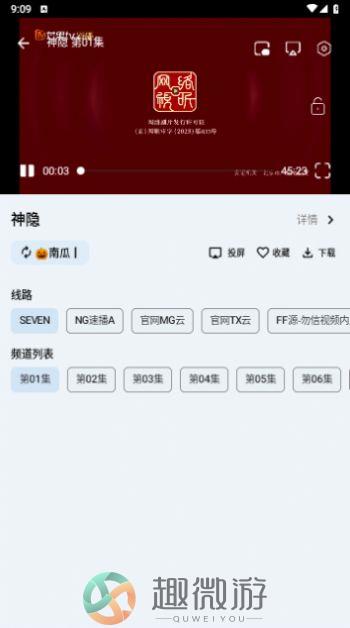 奇妙影视安卓版app最新下载图片1