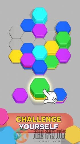hexa sort游戏中文版图片1