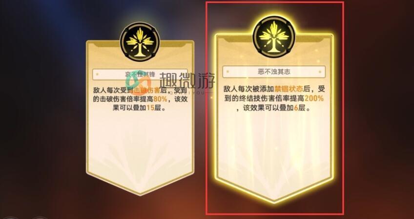 崩坏星穹铁道磐岩镇斗技表演赛第六天通关技巧 崩坏星穹铁道磐岩镇斗技表演赛第六天六轮通关技巧
