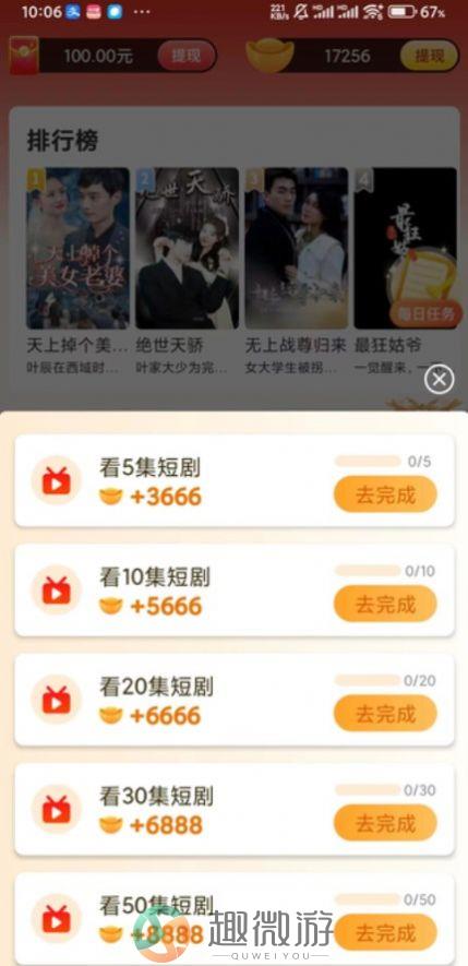 优点通短剧app官方下载图片1