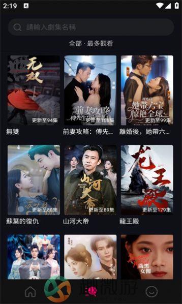 玫瑰剧场最新版下载app图片1