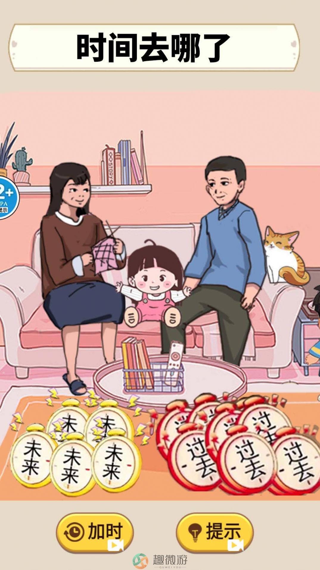 帮助老登过冬游戏安卓版图片1