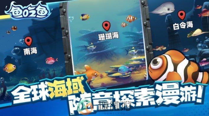 深海大鱼吃小鱼游戏最新安卓版图片1