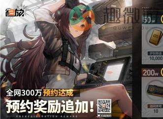 少女前线2追放公测福利都有哪些 少女前线2追放公测福利领取方法