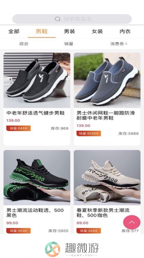 聚芯淘商城官方版app下载图片1