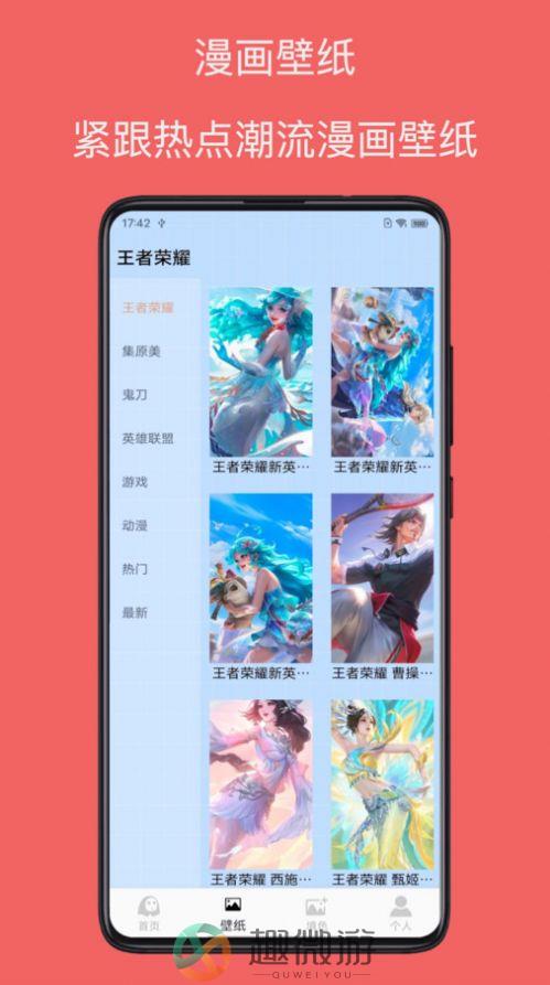 漫画免费安卓版app最新下载图片1