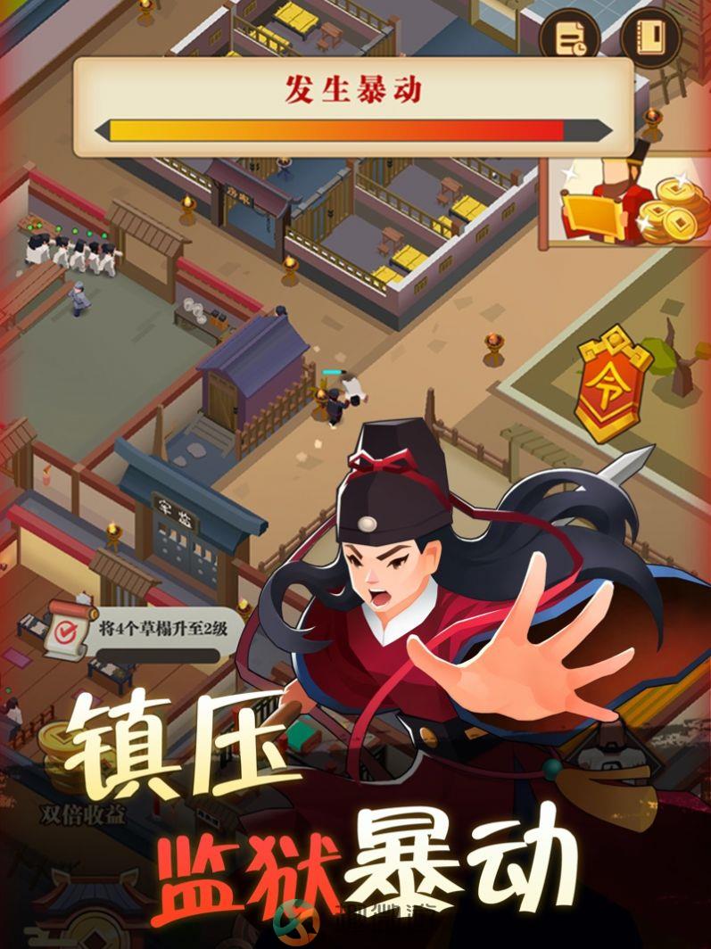 我叫包大人内置菜单下载安装图片1