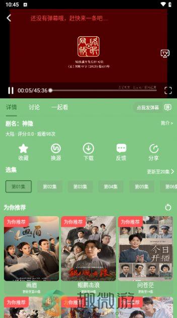 超萌蛋追剧app官方版最新下载图片1