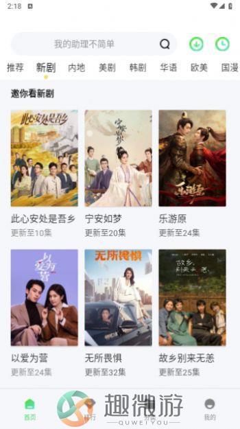 小白狼视频最新版app官方下载图片1
