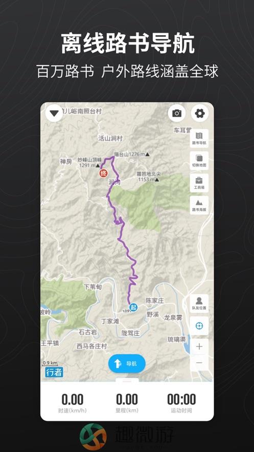 骑行者-户外骑行交流社区手机版app下载图片2
