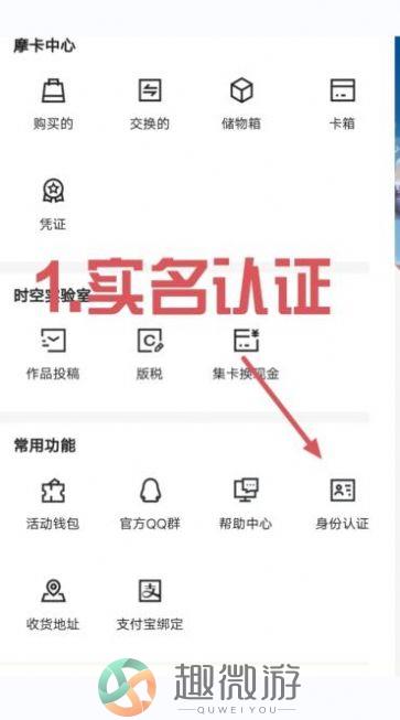潮玩摩方数藏商城app图片4