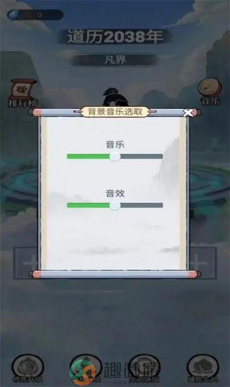 乖乖修个仙游戏最新版下载图片1