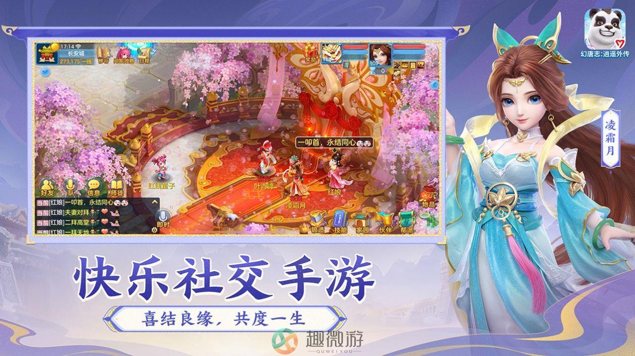 幻唐志洪荒现世手游官方正版图片2