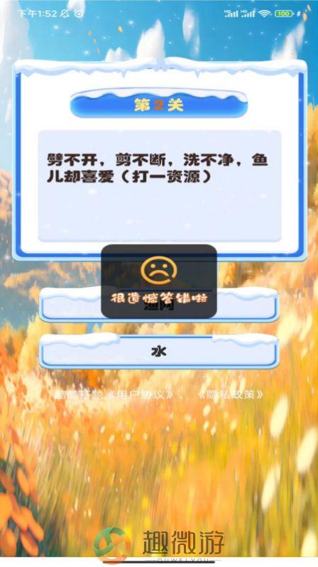 酷酷答题软件下载最新版图片1