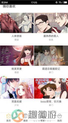 palipali轻量版网页 ios图片2