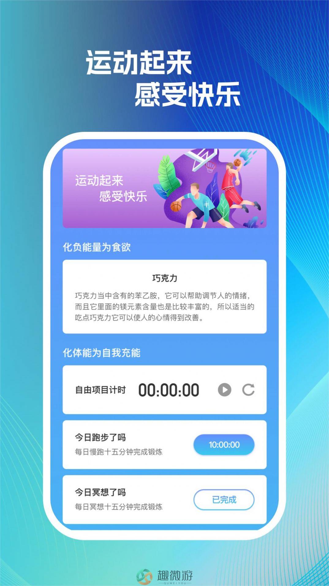敞快wifi软件免费版图片3