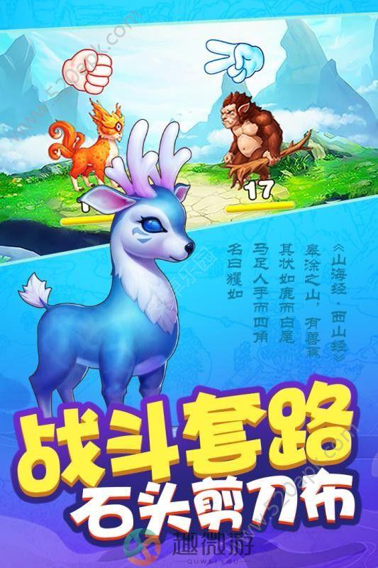 我要养神兽游戏官方正式版图片1