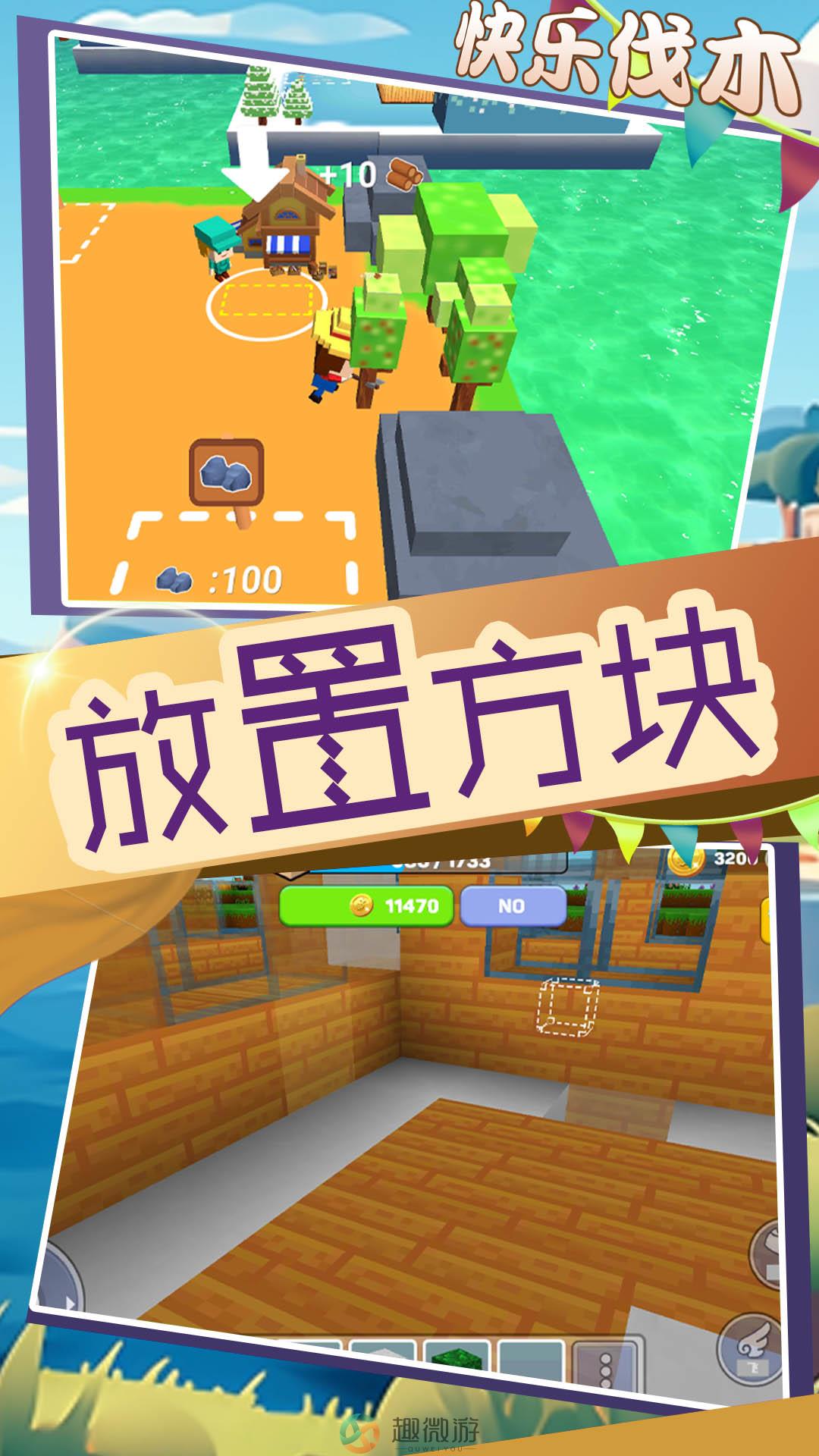 元梦城镇游戏安卓版图片1