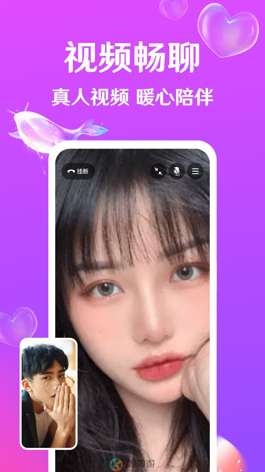 迹爱交友官方版app最新下载图片1