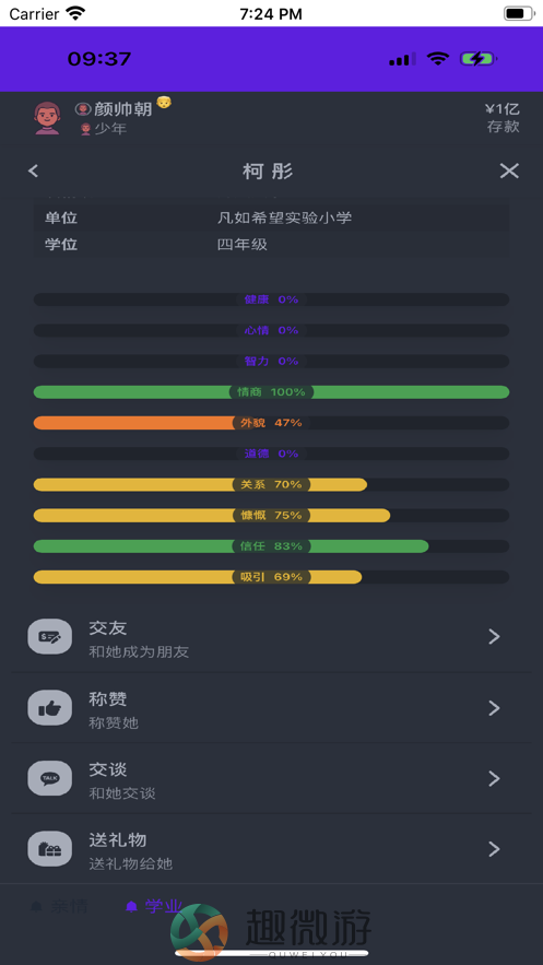 clicvers互动阅读器app图片1