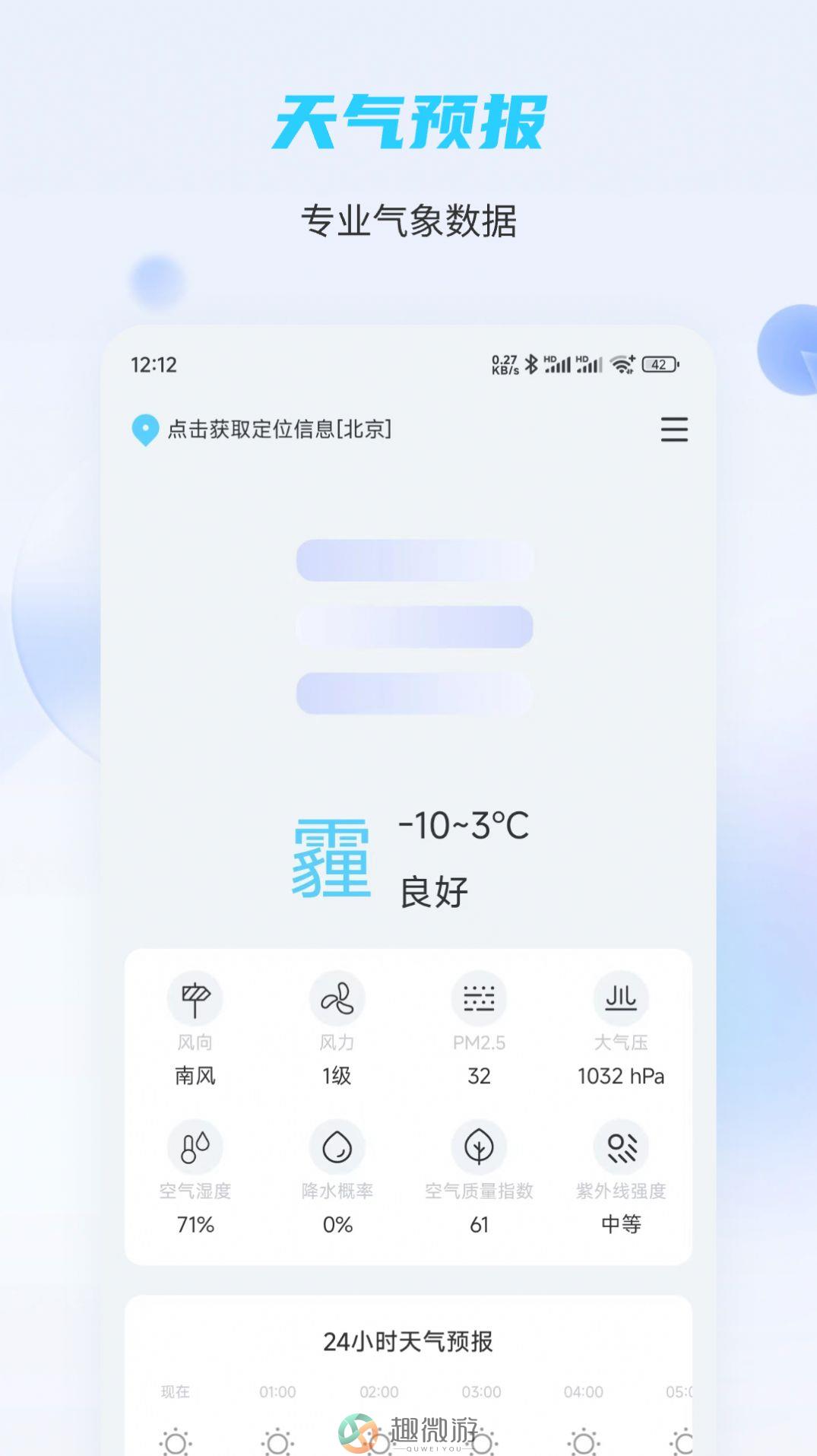 趣味计算器app下载安装图片1