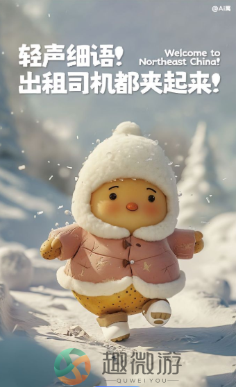抖音哈尔滨小土豆挂件表情包app高清手机版图片5