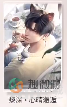 恋与深空四星角色选哪个好 预抽卡四星角色推荐