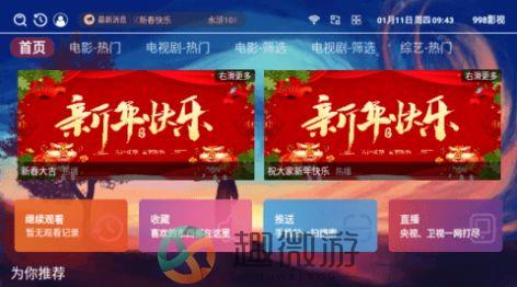 998影视app下载官方正版图片1